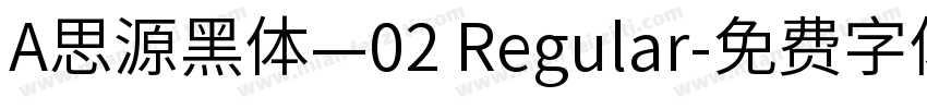 A思源黑体—02 Regular字体转换